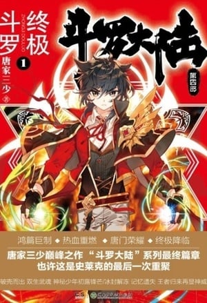 Soul Land IV (Douluo Dalu) : Ultimate Fighting-Novel